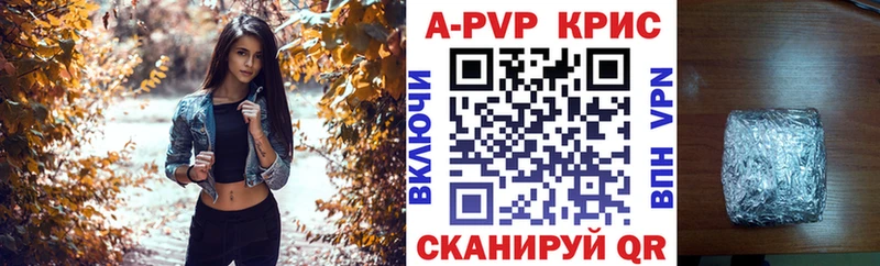 где найти наркотики  сайты даркнета как зайти  A PVP Crystall  Кола 