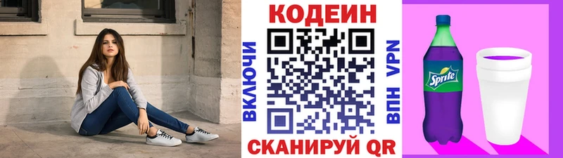 ОМГ ОМГ зеркало  Кола  Кодеиновый сироп Lean Purple Drank 