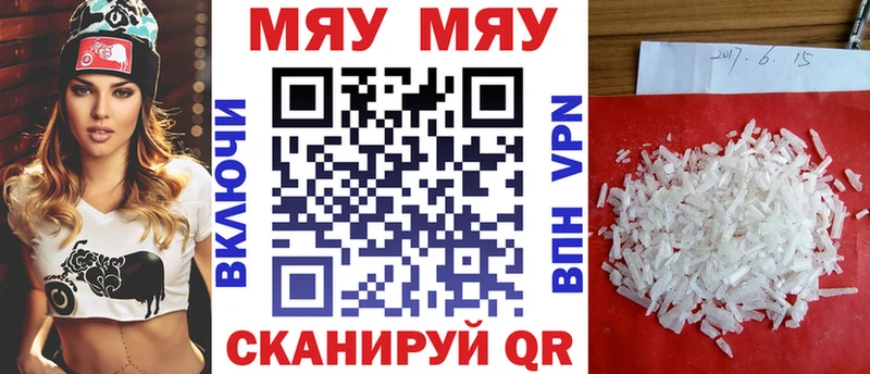 Меф VHQ  МЕГА как зайти  Кола 
